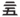 Symbole Célébrations JCC.png