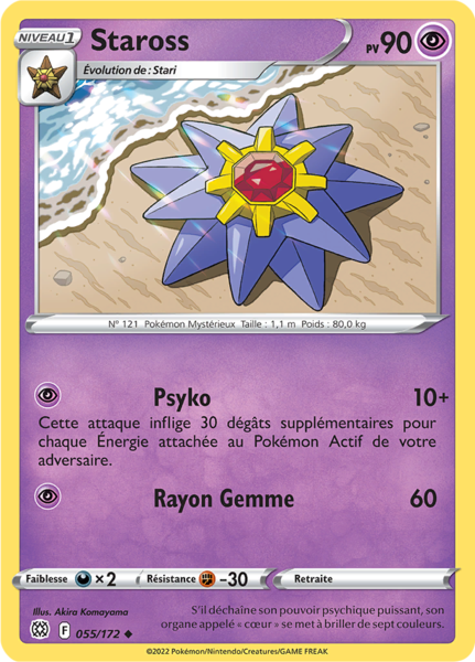 Fichier:Carte Épée et Bouclier Stars Étincelantes 055.png