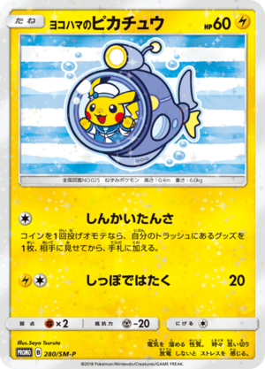 Carte SM-P Promotional 280.png