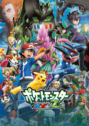 Poster XY Jap 2.png