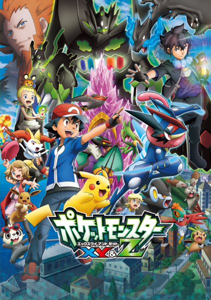 Fichier:Poster XY Jap 2.png