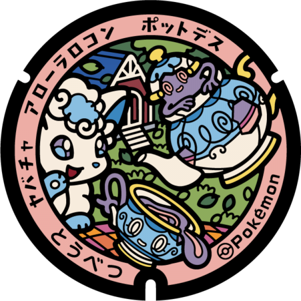 Fichier:Poké Lid 278 Tobetsu.png