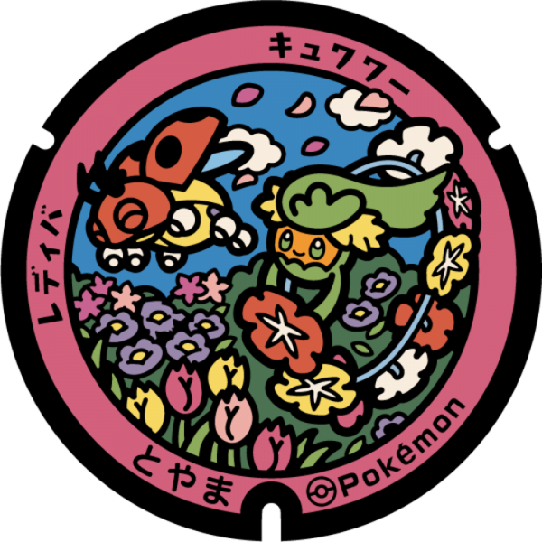 Fichier:Poké Lid 277 Toyama.png