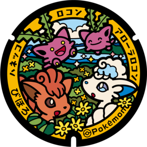 Poké Lid 307 Bihoro.png