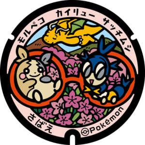 Poké Lid 419 Sabae.png