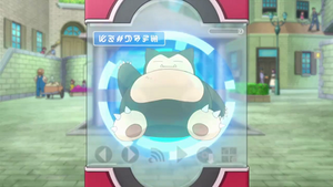 XY018 - Ronflex Pokédex.png