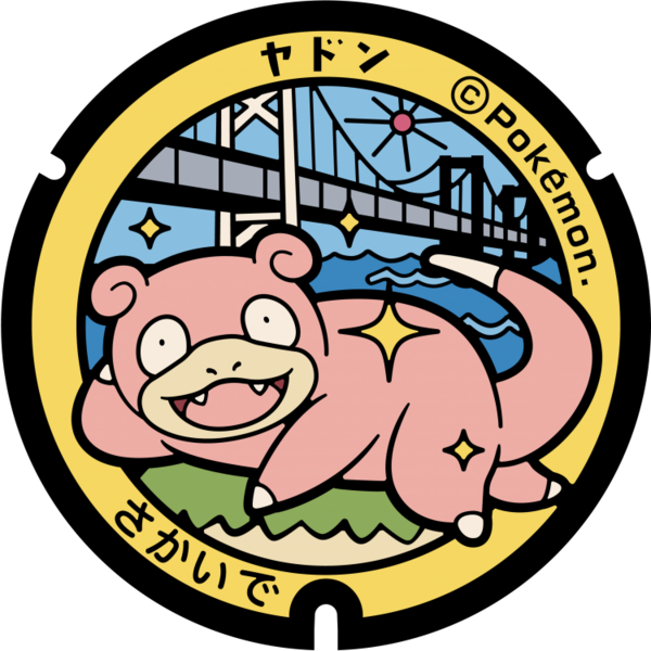 Fichier:Poké Lid 030 Sakaide.png
