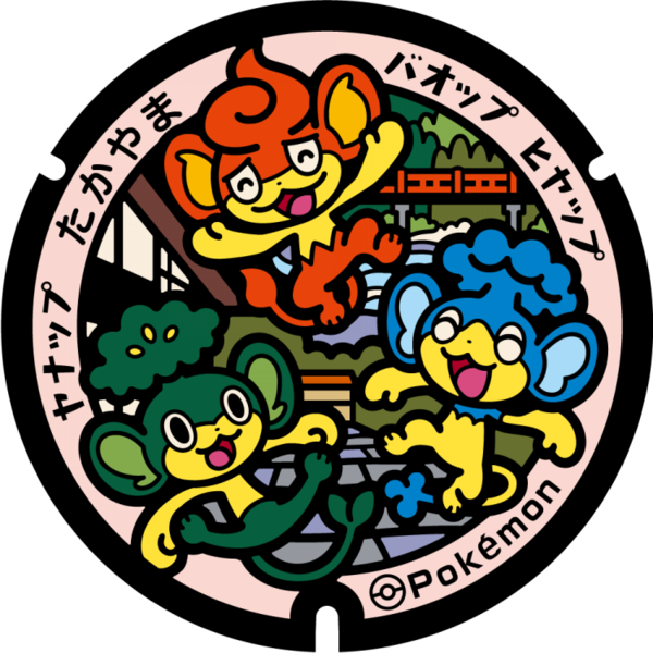 Fichier:Poké Lid 363 Takayama.png