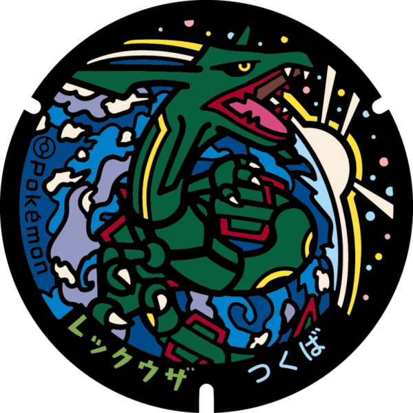 Fichier:Poké Lid 411 Tsukuba.png