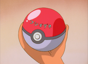Episode 1 - Poké Ball Bulbizarre.png