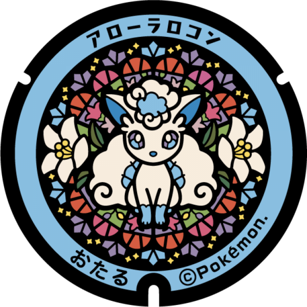 Fichier:Poké Lid 188 Otaru.png