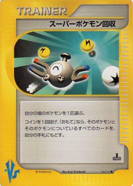 Fichier:Carte Pokemon Kādo ★ VS 136.png