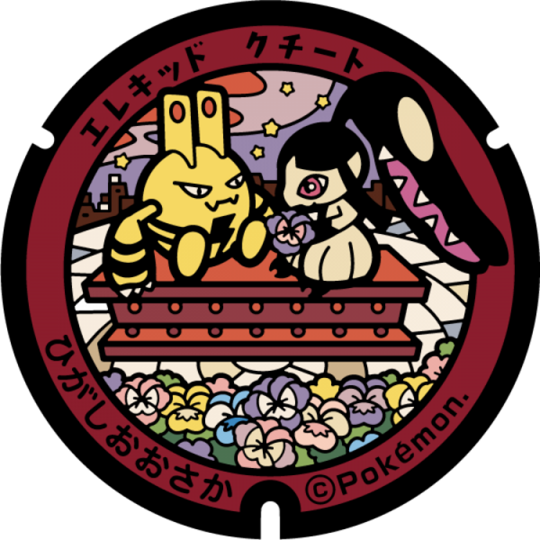 Fichier:Poké Lid 208 Higashiosaka.png