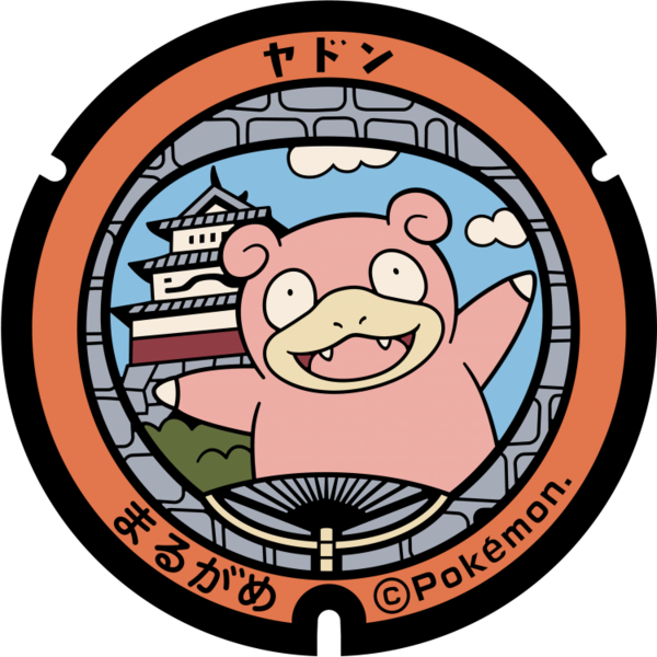 Fichier:Poké Lid 029 Marugame.png