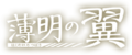 Logo japonais