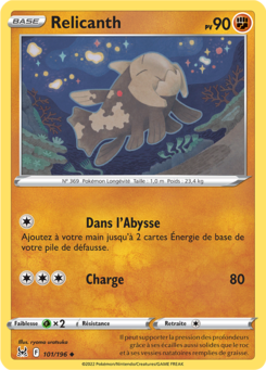 Relicanth (Épée et Bouclier Origine Perdue 101)