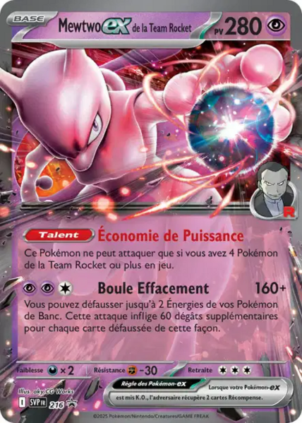 Fichier:Carte Promo SV 216.png