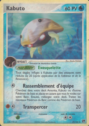 Carte EX Tempête de sable 39.png