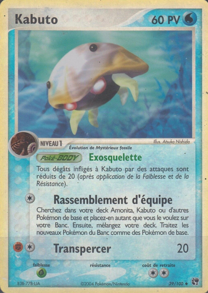 Fichier:Carte EX Tempête de sable 39.png