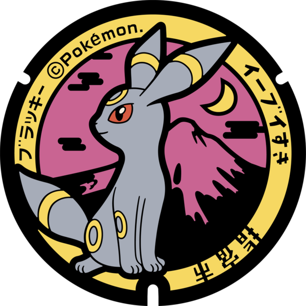Fichier:Poké Lid 006 Ibusuki.png
