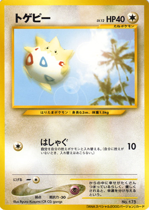 Carte Promo ANA Togepi.png