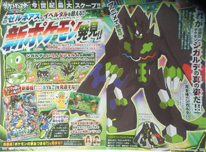 CoroCoro octobre 2015.jpg