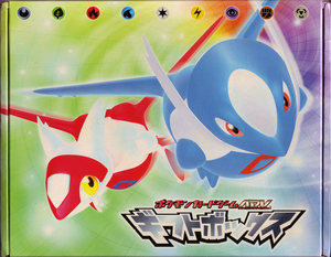 Gifuto Bokkusu Box Art.png