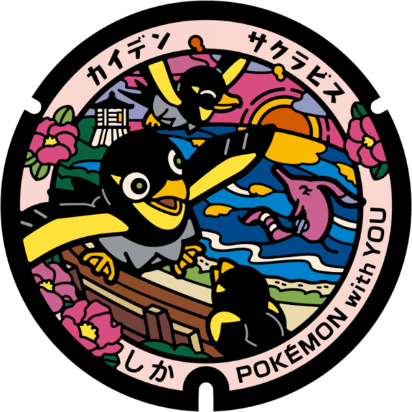 Fichier:Poké Lid 471 Shika.png
