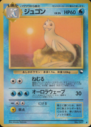 Carte 拡張シート 第2弾 ジュゴン.png