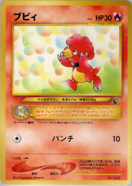 Fichier:Carte Intoro Pakku ★ neo Bubyi.png