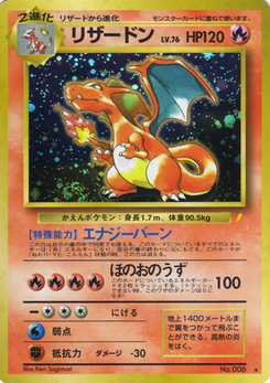 Dracaufeu (Promo Best Collection CD) — Poképédia