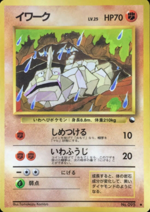 Carte 拡張シート 第2弾 イワーク.png