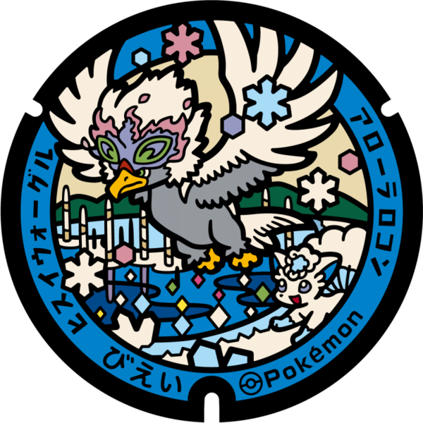 Fichier:Poké Lid 324 Biei.png