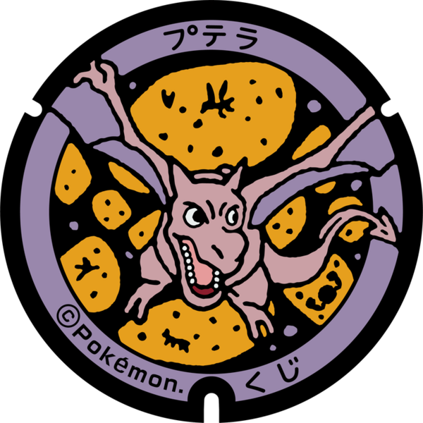 Fichier:Poké Lid 011 Kuji.png