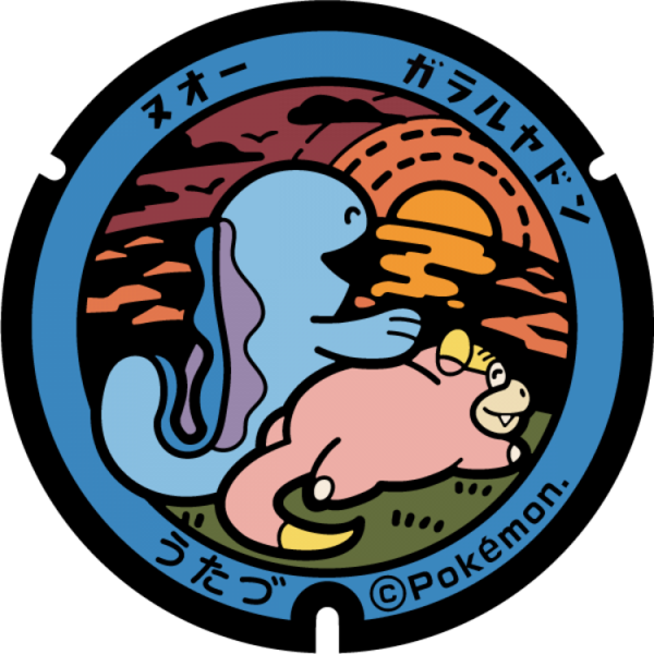 Fichier:Poké Lid 097 Utazu.png