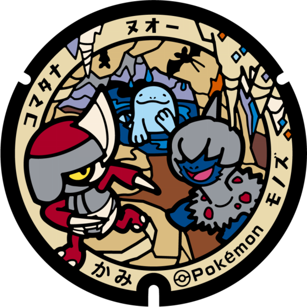 Fichier:Poké Lid 390 Kami.png