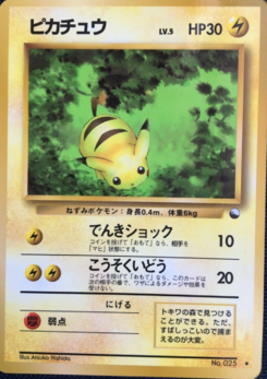 ピカチュウ 拡張シート Pokepedia