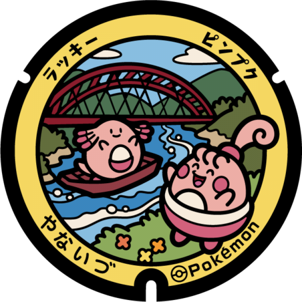 Fichier:Poké Lid 251 Yanaizu.png