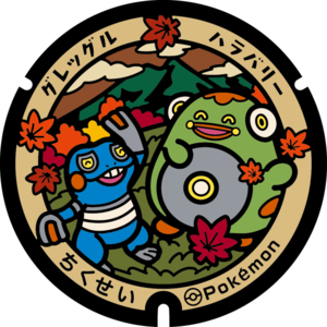 Poké Lid 410 Chikusei.png