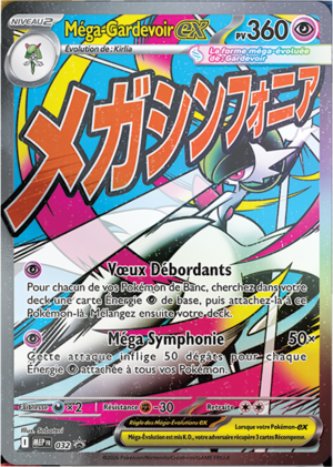 Carte Promo ME 032.png