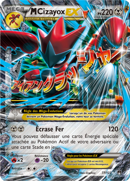 Fichier:Carte XY Rupture TURBO 77.png