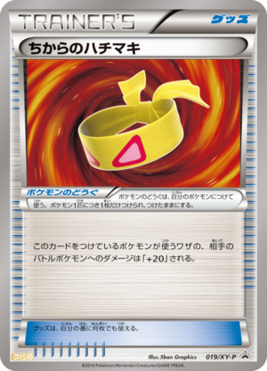 Carte XY Puromo Kādo 019.png