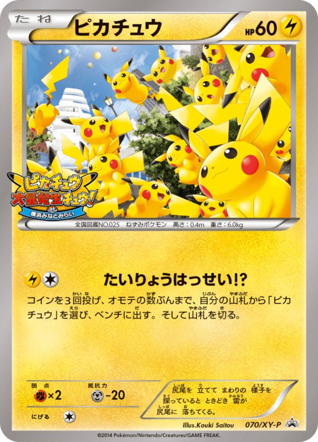 ポケットピカチュウ Amazon.co.jp: 任天堂 ポケット ピカチュウ : ゲーム