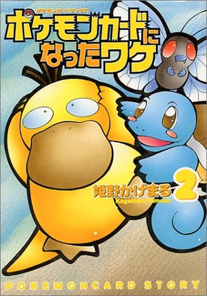 Comment je suis devenu une carte Pokémon-tome 2.png