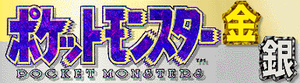 Logo 2 Pokémon OAb.png