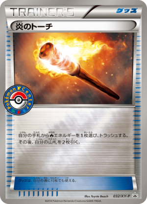 Carte XY Puromo Kādo 032.png