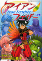 Couverture d'Iron Feather