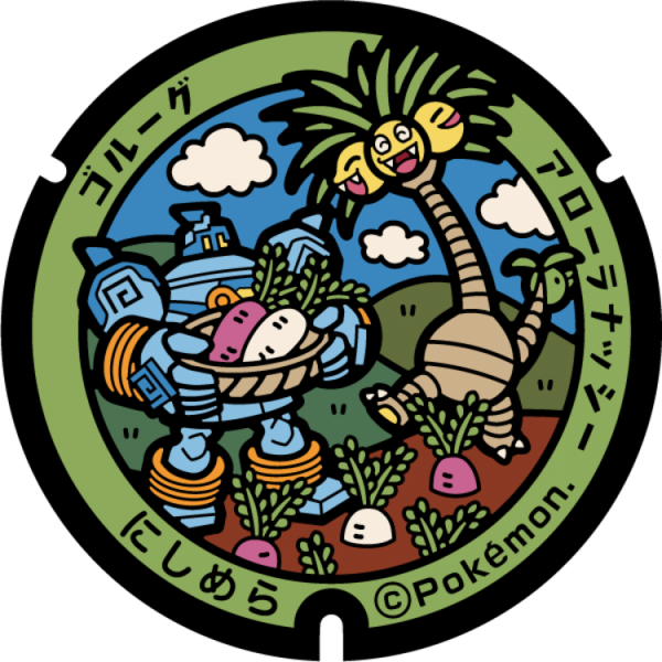 Fichier:Poké Lid 181 Nishimera.png