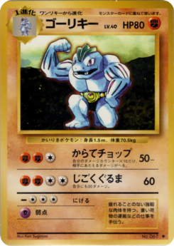 Carte 拡張パック ゴーリキー.png