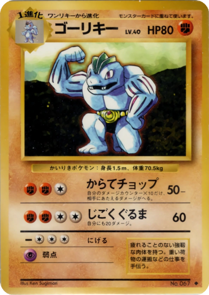 Fichier:Carte 拡張パック ゴーリキー.png